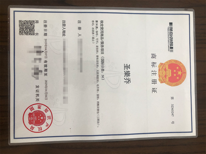 佛山市南海區(qū)茶李制飲品店