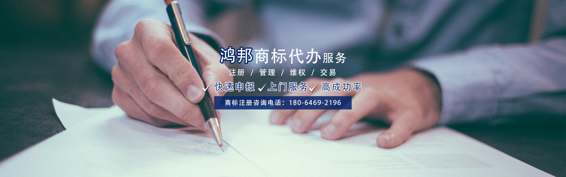 佛山商標(biāo)注冊(cè)|專(zhuān)利注冊(cè)找鴻邦