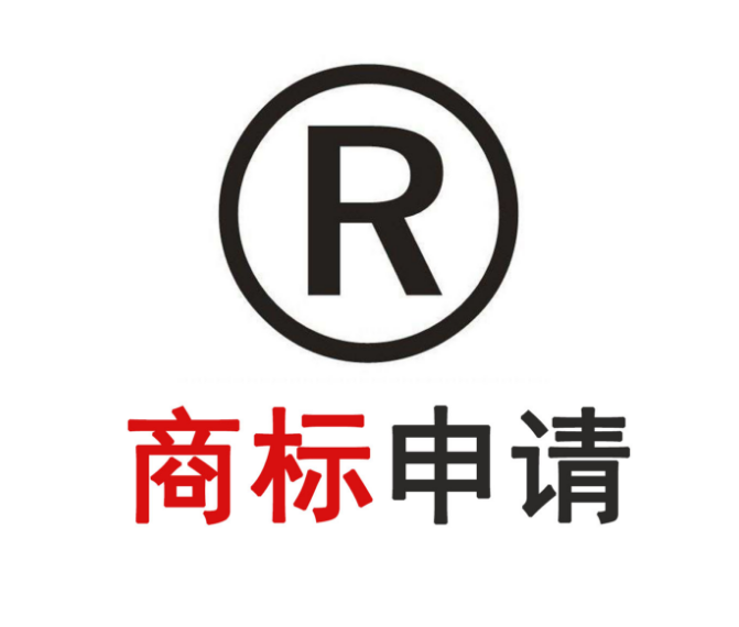 佛山食品商標(biāo)注冊(cè)代理服務(wù)