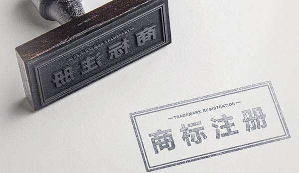 房地產(chǎn)行業(yè)商標注冊